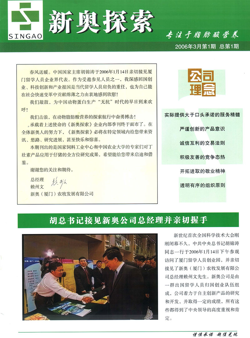 新奧最快最準(zhǔn)免費資料與品牌建設(shè)解析落實——娛樂版探索之旅