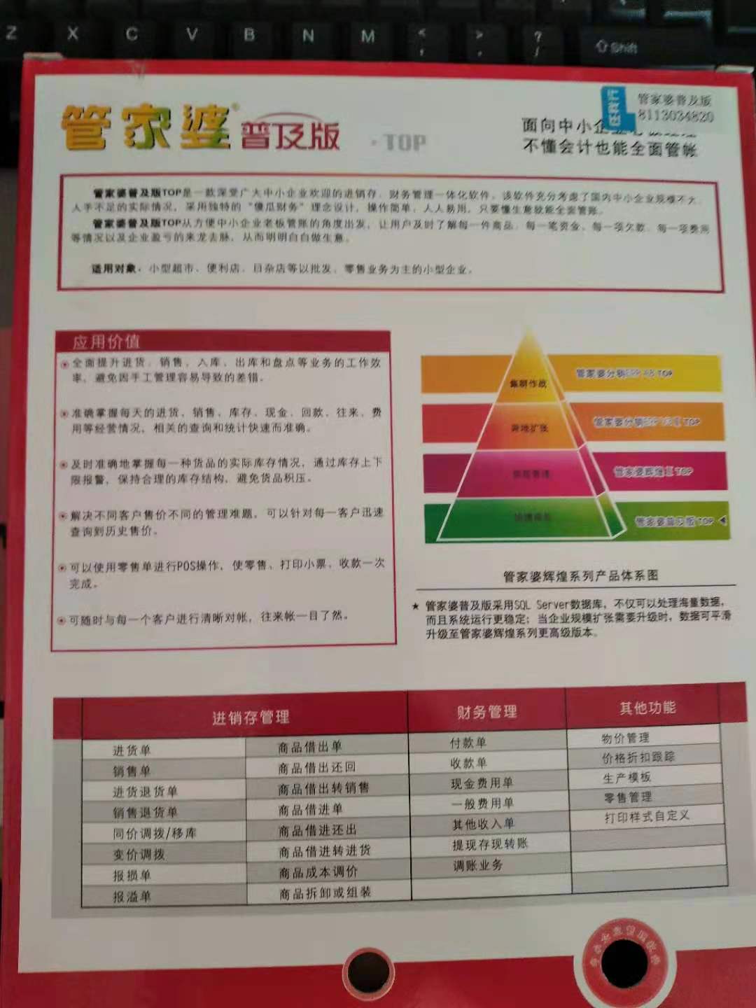 管家婆的資料一肖中特，精準(zhǔn)落實(shí)解答解釋與社區(qū)版應(yīng)用探討