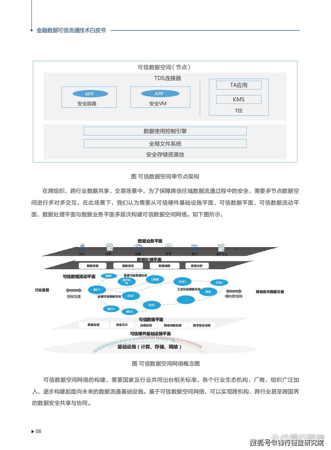 關(guān)于新奧精準(zhǔn)免費策略的深度解析與落實策略，傳輸版（IP地址，672.688.802.24）