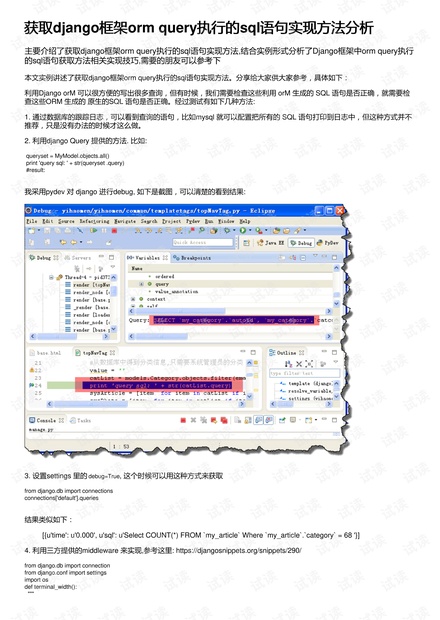 數(shù)據(jù)驅(qū)動下的王中王最新實(shí)施方案——反饋版