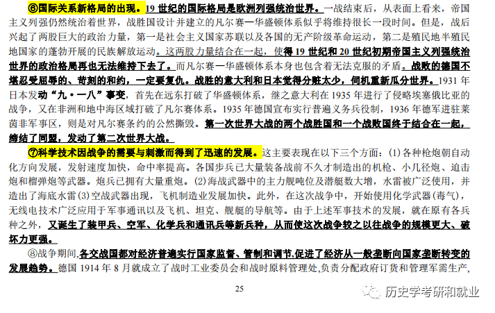 新奧正版資料大全的免費(fèi)獲取與戰(zhàn)略調(diào)整解答落實(shí)——探險版解析