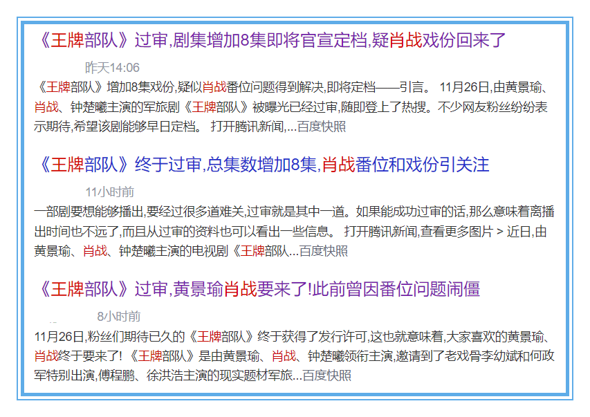 關(guān)于最精準(zhǔn)的三肖三碼資料與健康解答解釋落實的探討——電商時代的警示