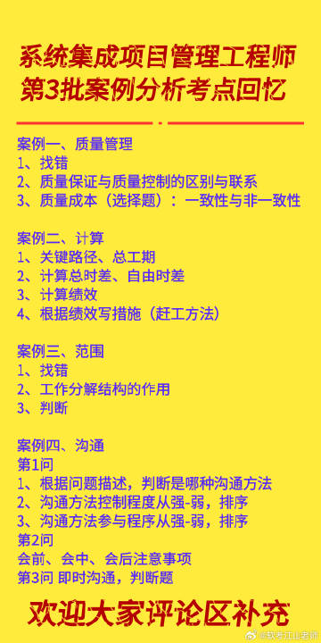 正版資料免費綜合大全，精簡解答與落實版本