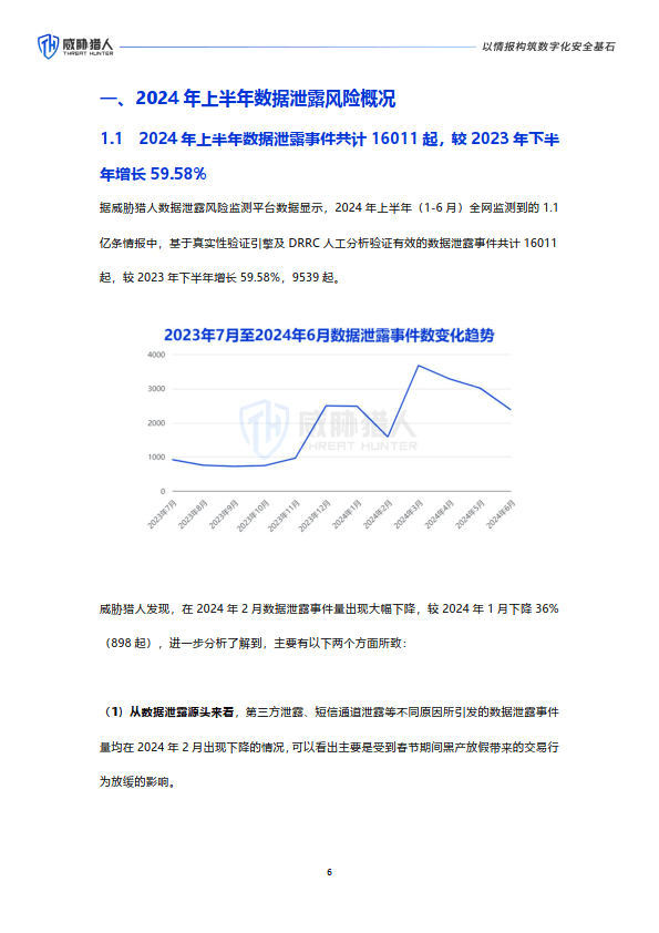 王中王論壇免費(fèi)資料2024，深邃解釋、實(shí)施解答與檢測(cè)——警惕潛在風(fēng)險(xiǎn)與違法犯罪問(wèn)題