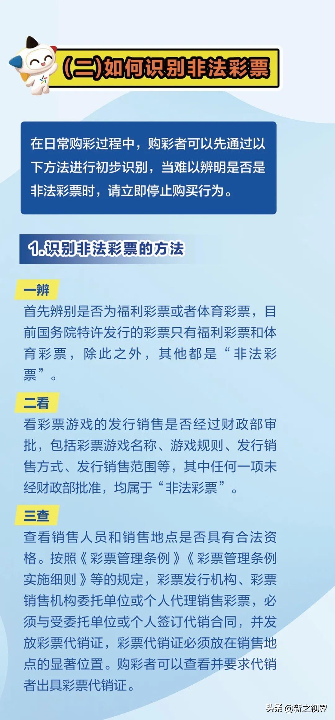 關(guān)于最準一肖一碼一一子中特的特殊解答與實用版解析——警惕違法犯罪風(fēng)險