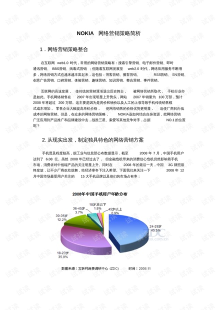 關于澳門正版資料高效實施方法的分析——涼爽版