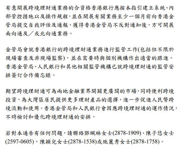 香港免費公開資料大全及實施細(xì)則解析落實——上線版