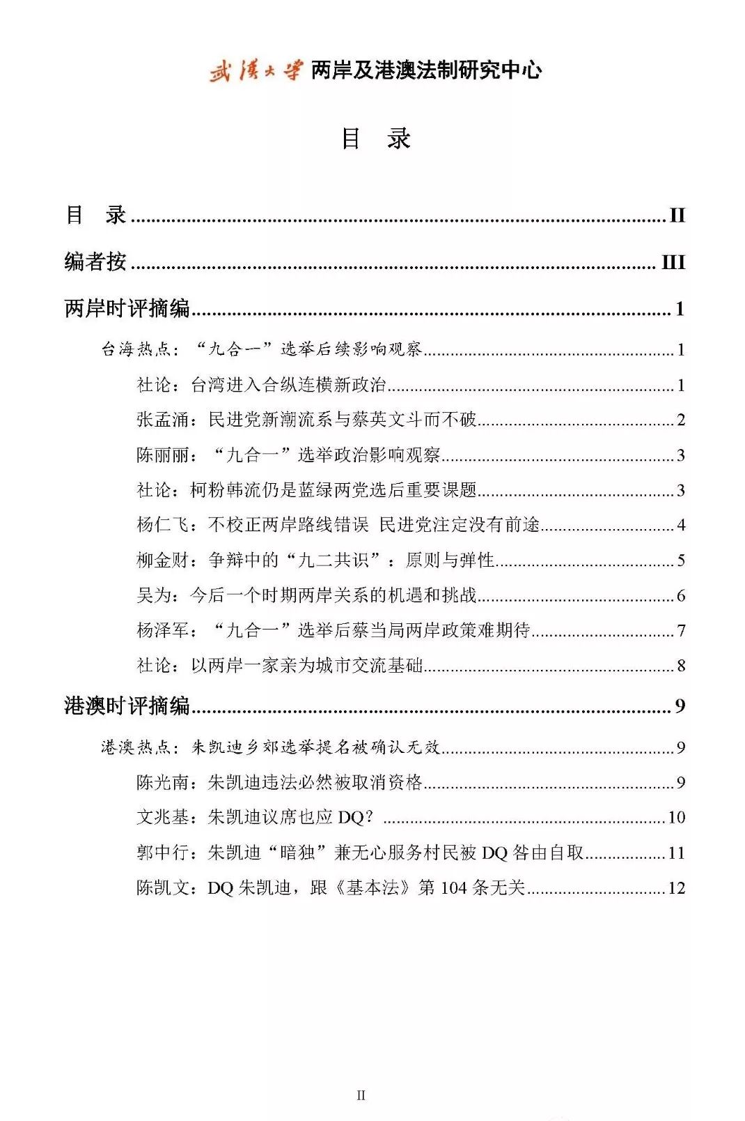 新澳門四不像圖片大全2024年文獻(xiàn)綜述解答落實(shí)——工具版探索與深度研究