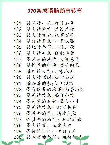 澳門資料大全正版資料及相關問題與腦筋急轉彎