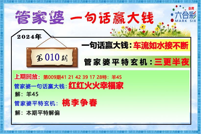 揭秘所謂的202管家婆一肖一碼與權(quán)謀解答——真相揭秘與風(fēng)險警示