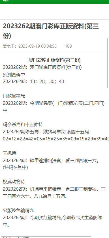 澳門資料大全，正版資料查詢與籌策解答的落實