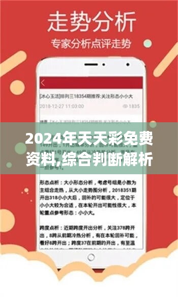 探索未來財富之路，靈活策略與適配策略在天天開好彩中的實踐——以天天開好彩大全第183期為例