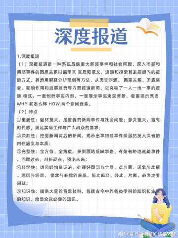 關(guān)于王中王最準資料與深邃解答的對抗，揭示背后的真相與應(yīng)對之道