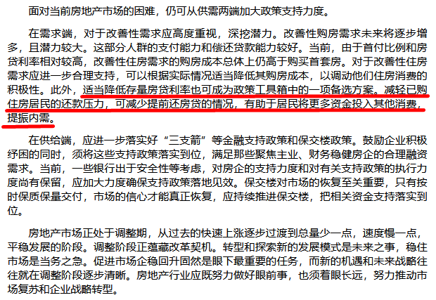 新澳2024年免資料費(fèi)政策解讀與實(shí)施，速配版方案解析及落實(shí)措施