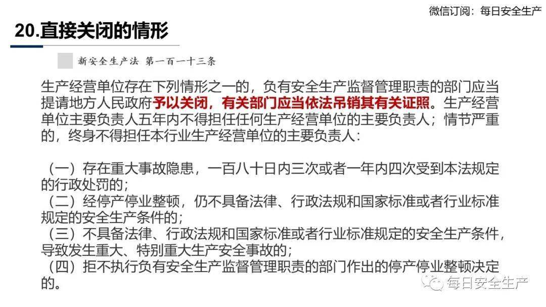 澳門內(nèi)部正版免費資料使用方法的行業(yè)標準執(zhí)行解析與激發(fā)版探討，違法犯罪問題不容忽視