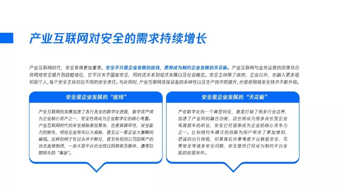 新奧精準資料免費提供綜合版與安全策略評估方案——提高網(wǎng)絡(luò)安全的必要措施