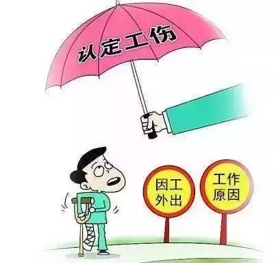 最新摔倒工傷的相關探討