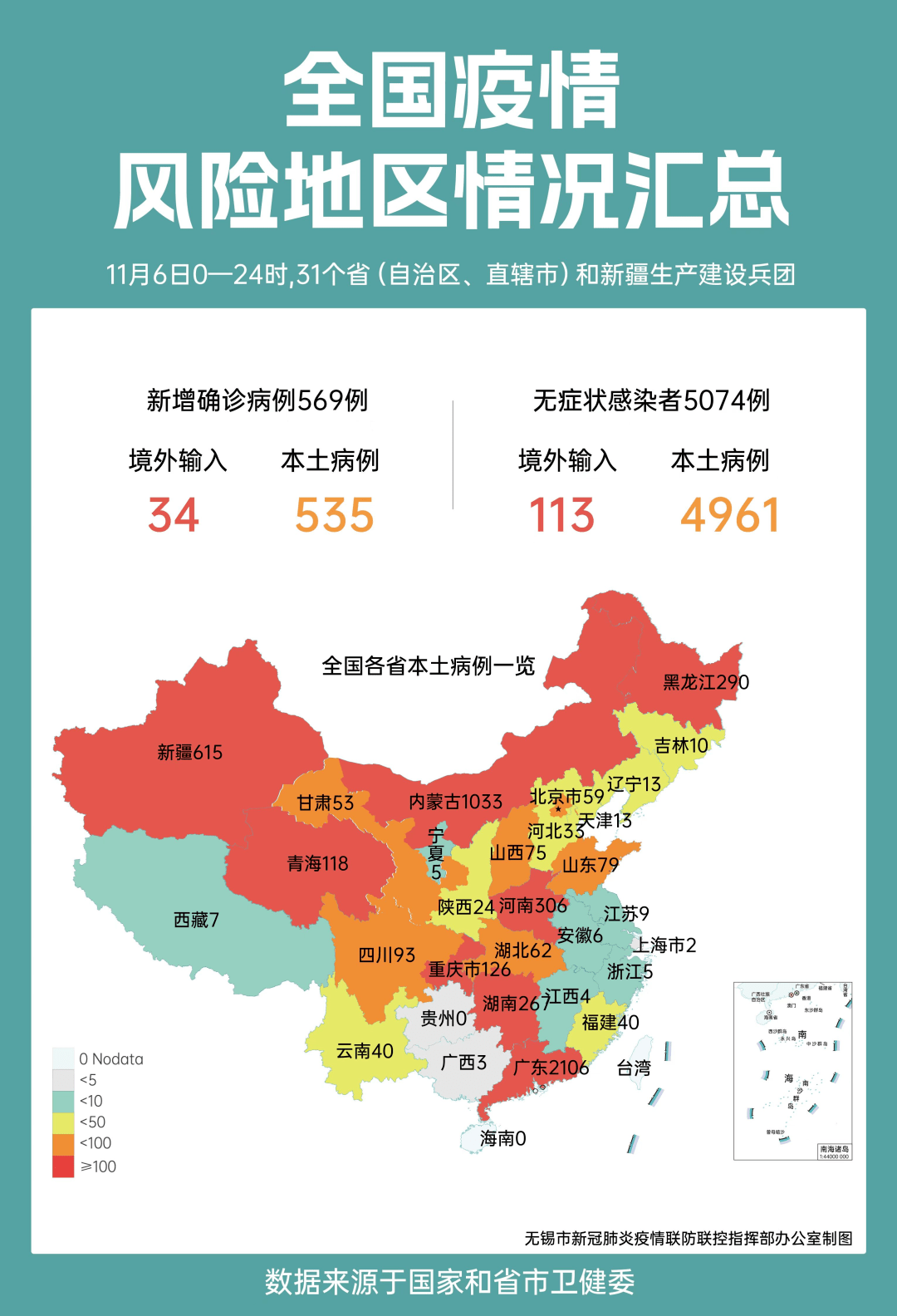 最新感染地圖，揭示病毒傳播態(tài)勢與防控策略的有效性