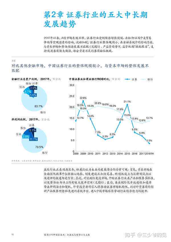 最新12頁研究報告，揭示未來發(fā)展趨勢與關(guān)鍵洞察