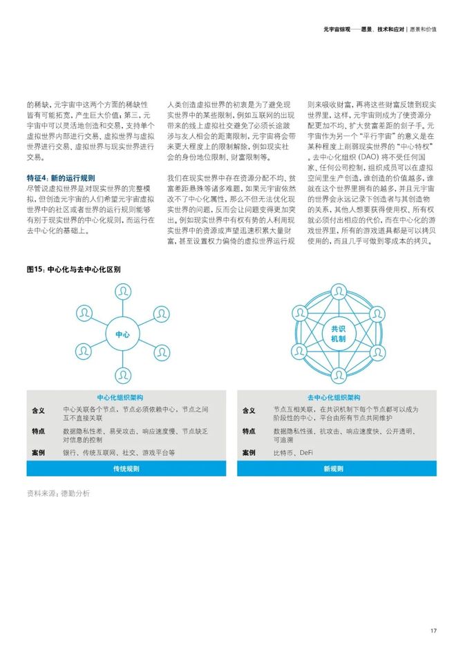 數(shù)理王冠最新進(jìn)展與未來展望