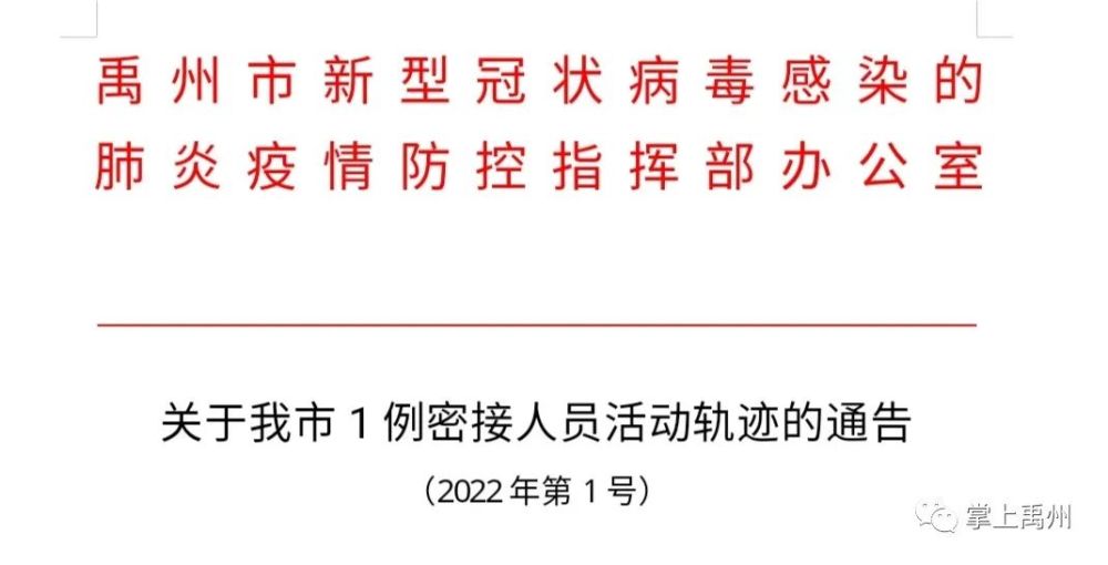 禹州最新通告，城市發(fā)展的步伐與未來的展望