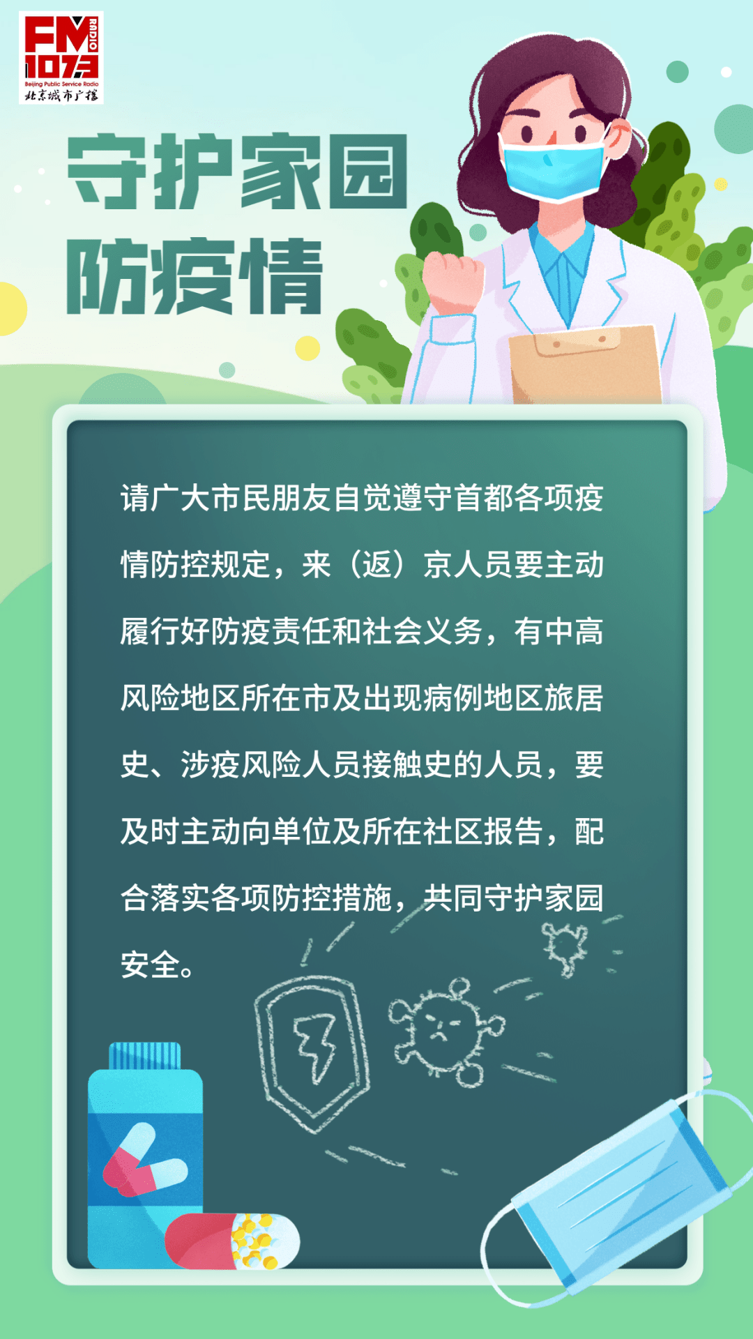 揚(yáng)州最新隔離措施，嚴(yán)密防控，守護(hù)家園