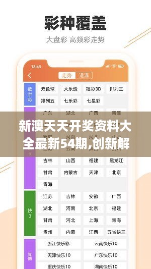 全面解析，246天天天彩資料免費(fèi)大全