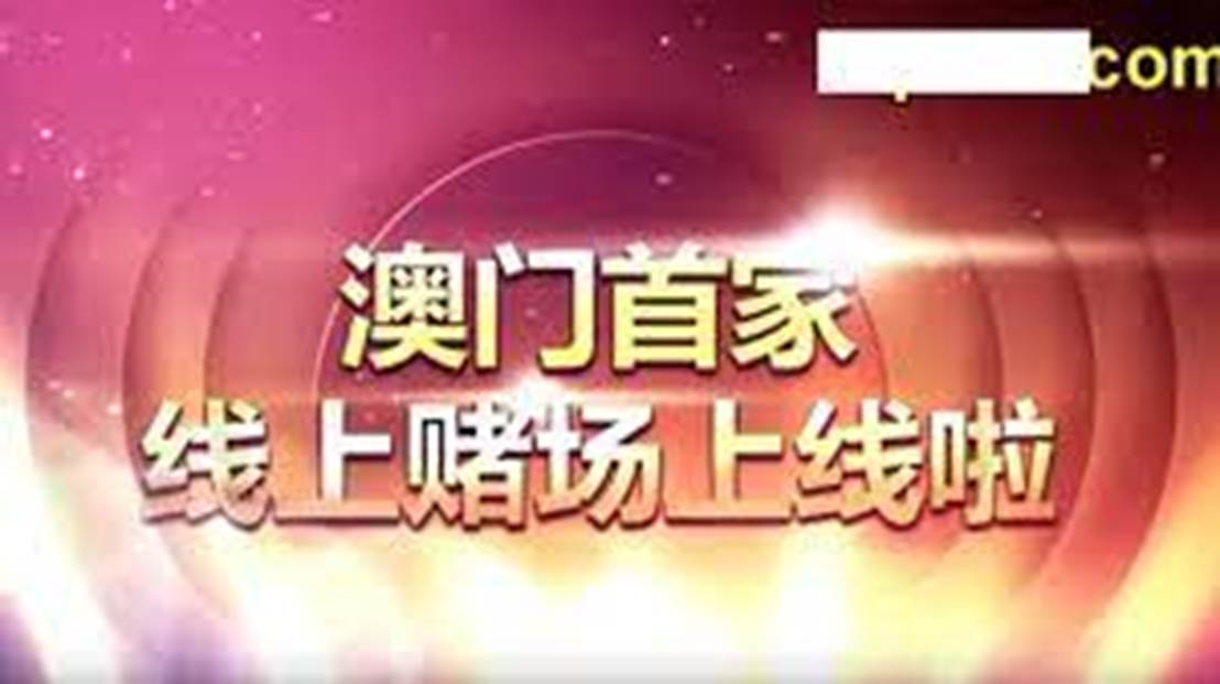 澳門正版天天開好彩背后的風險與警示——揭示彩票背后的真相與犯罪風險