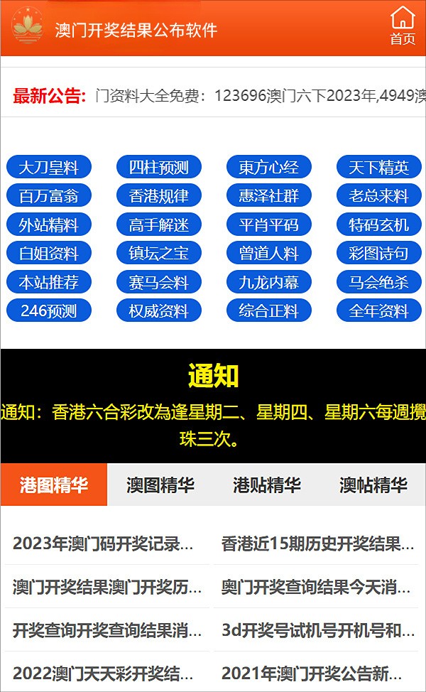 新澳2024年全面免資料費，開啟免費新時代，助力個人與企業(yè)成長