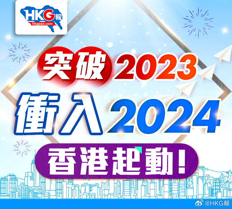 探索香港，2024年正版內(nèi)部資料的深度解讀