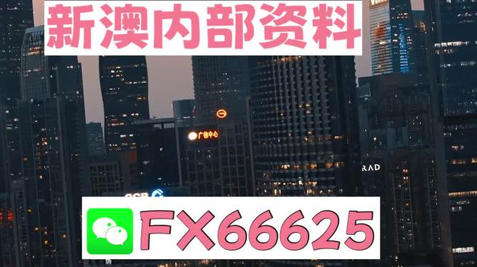 澳門跑狗圖免費正版圖2024年——警惕犯罪風(fēng)險，遠離非法賭博