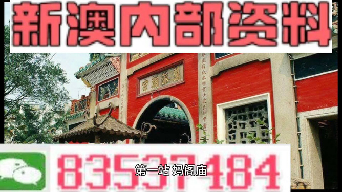 新澳門全年免費(fèi)資料新奧精準(zhǔn)資料探索之旅