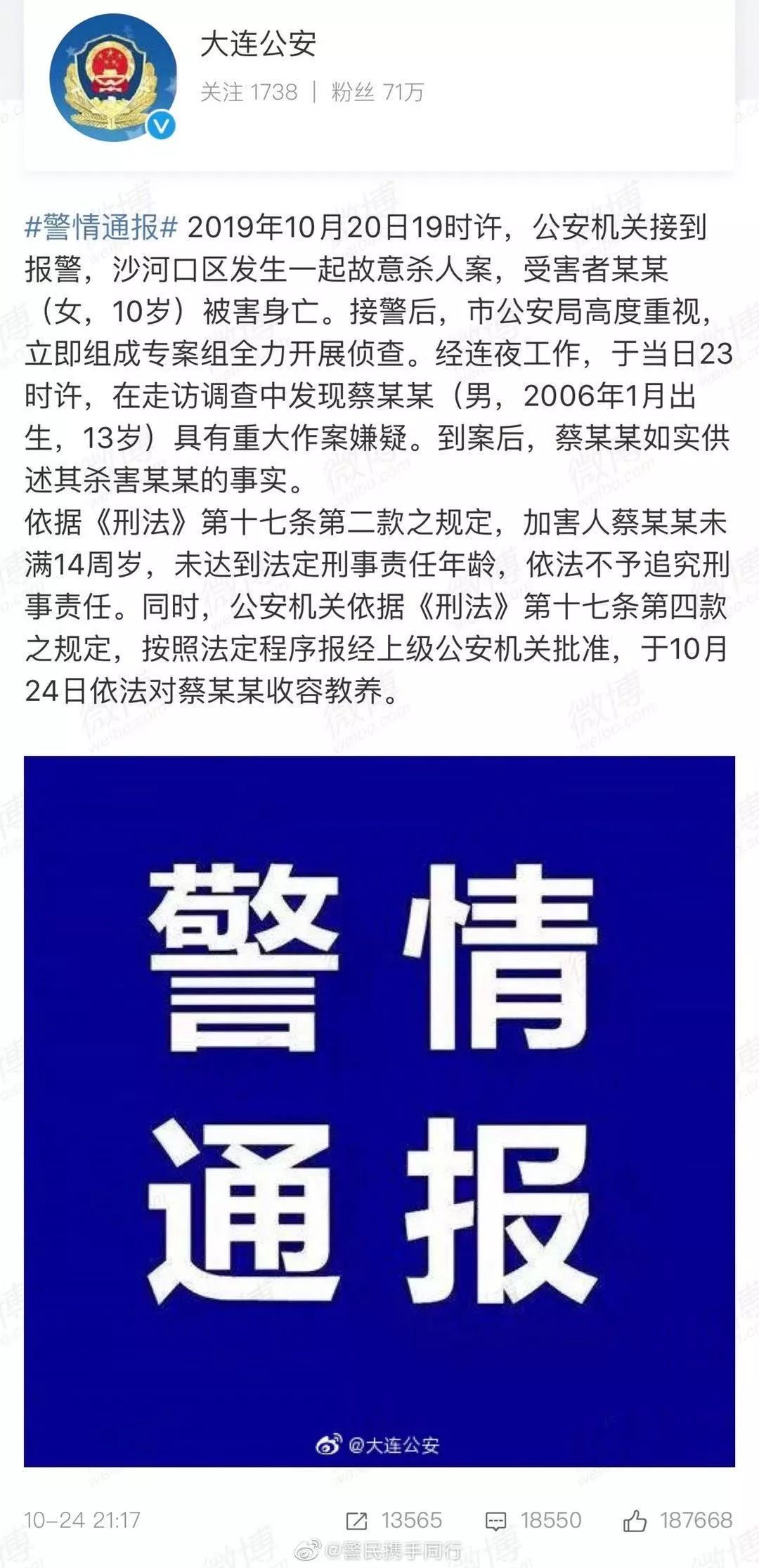 關(guān)于澳門資料的獲取與合法性探討——警惕犯罪風(fēng)險，切勿追求免費資料