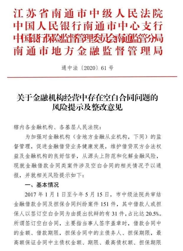 關于澳門彩票的真相，警惕虛假信息與犯罪風險