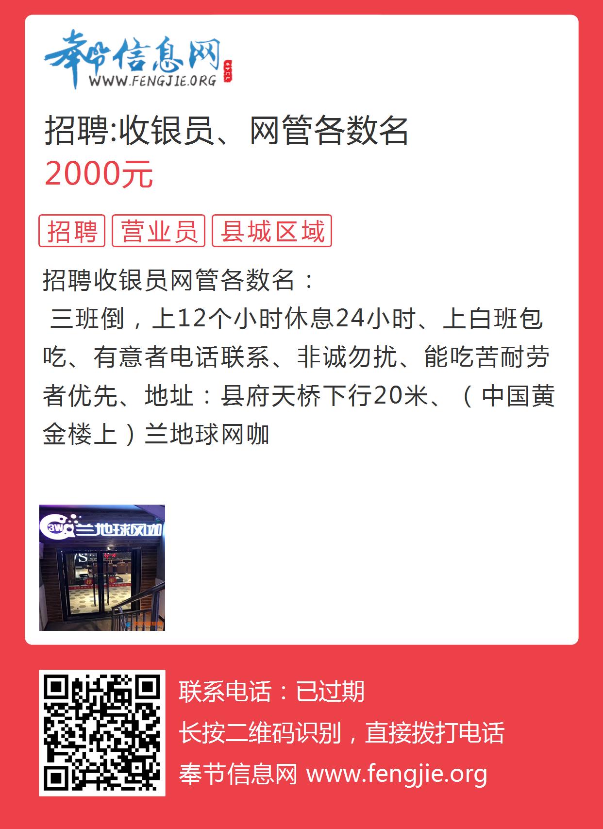 黔江收銀員最新招聘啟事