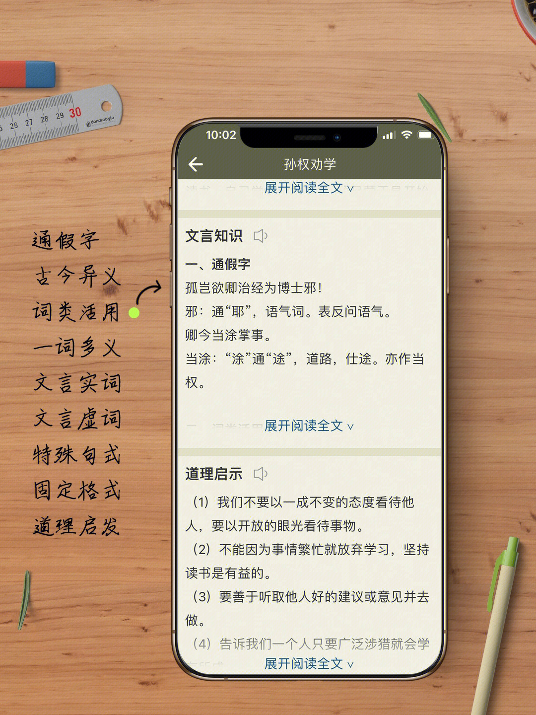 高中語文助手最新版，助力語文學(xué)習(xí)的新工具