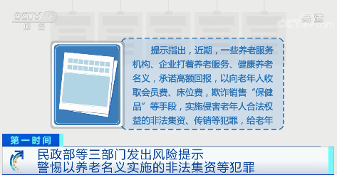 澳門最新最快內(nèi)部資料——警惕違法犯罪風(fēng)險(xiǎn)