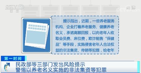 新澳天天彩正版資料的背景故事與違法犯罪問題探討