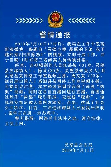 澳門一碼一肖一特一中直播結(jié)果背后的犯罪問題探討