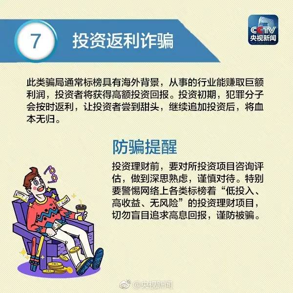 關(guān)于澳門免費(fèi)資料大全的探討與警示——警惕違法犯罪風(fēng)險