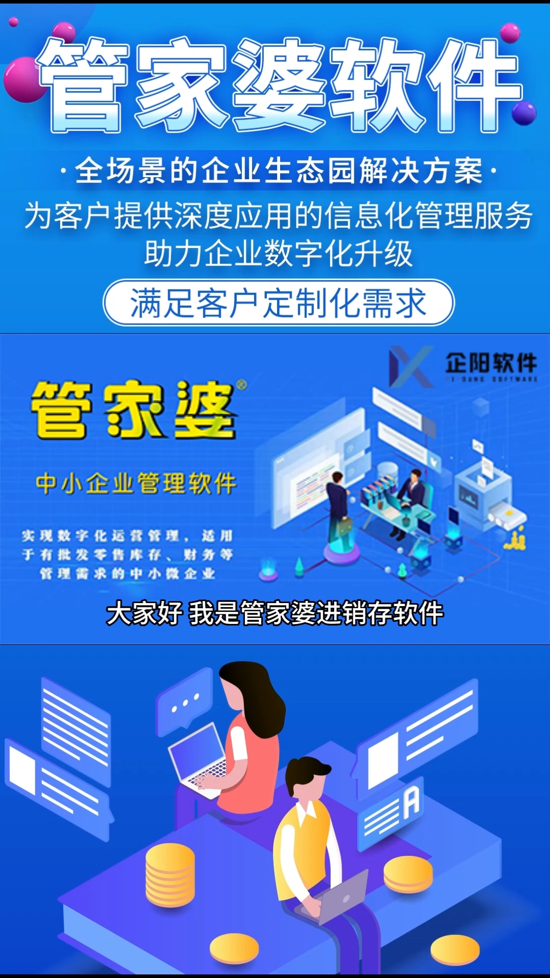 管家婆資料精準(zhǔn)一句真言，洞悉商業(yè)管理的奧秘