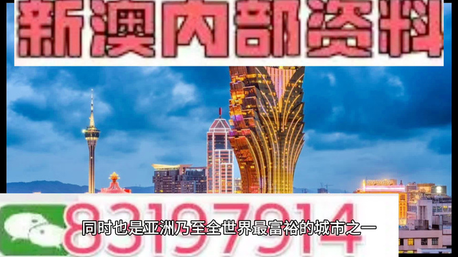 澳門內(nèi)部最精準(zhǔn)免費資料，揭示背后的真相與挑戰(zhàn)