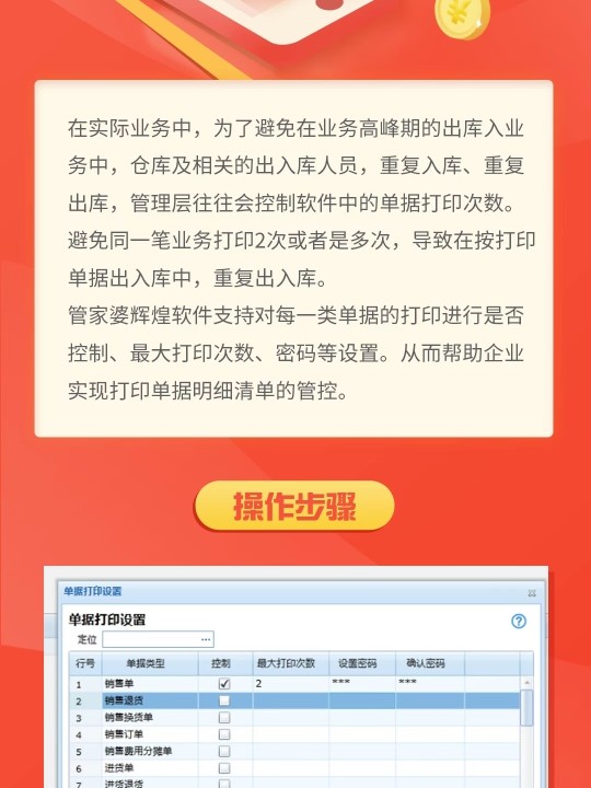 揭秘精準(zhǔn)管家婆，7777788888免費(fèi)背后的秘密