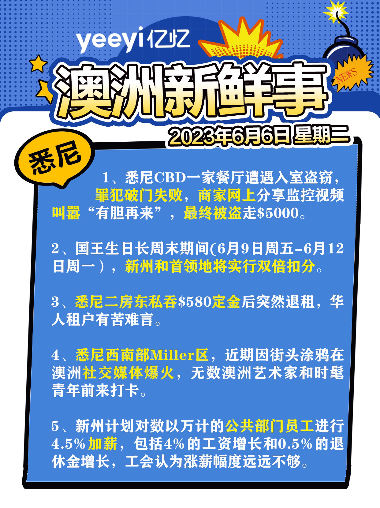 關(guān)于新澳姿料大全正版資料2023的探討