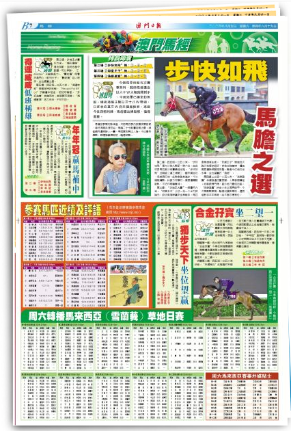 揭秘澳門特馬開獎(jiǎng)結(jié)果，今晚2024年的幸運(yùn)之星將落入誰(shuí)手？