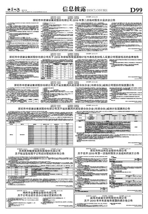 勝利精密重組最新消息，重塑企業(yè)架構(gòu)，開(kāi)啟新篇章