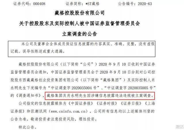 澳門一碼一肖一特一中大羸家與違法犯罪問題