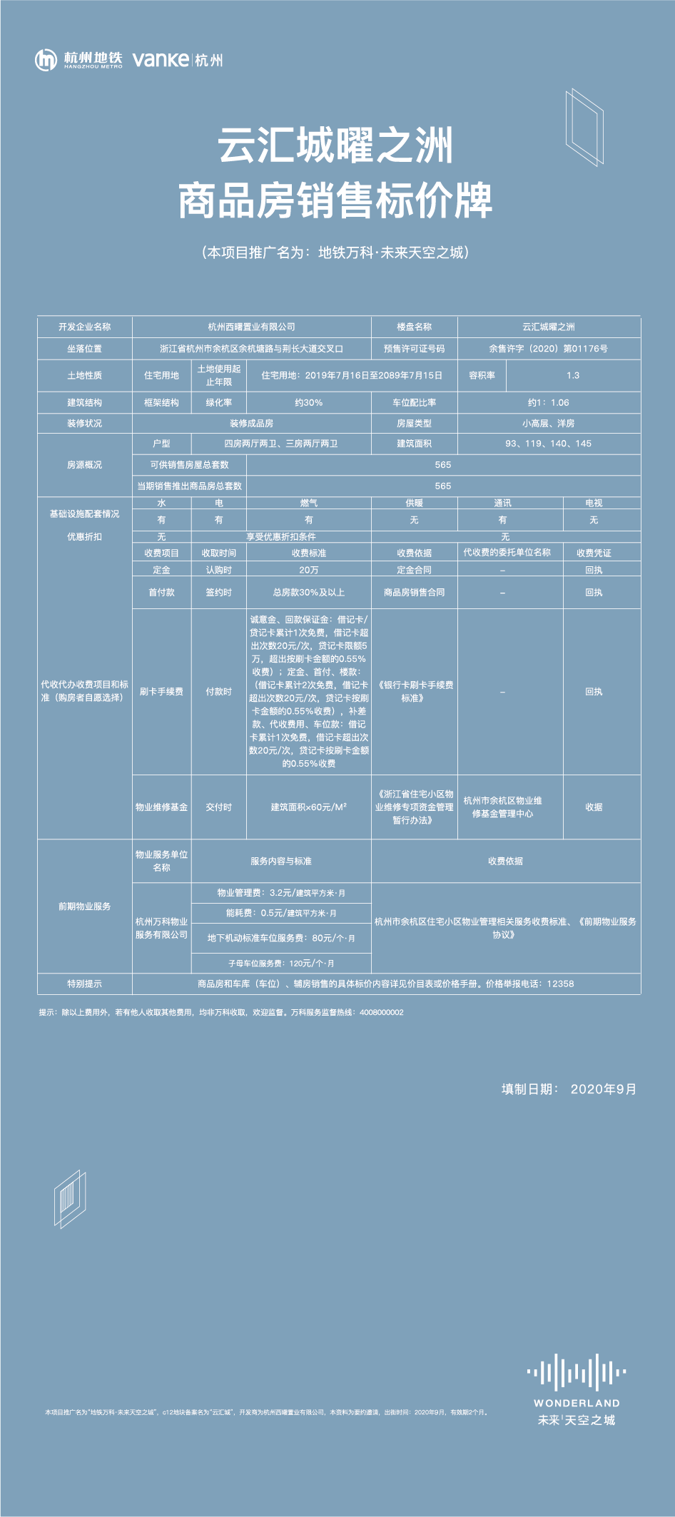 探索未來，解析新澳六叔最精準(zhǔn)的預(yù)測(cè)資料（2024版）