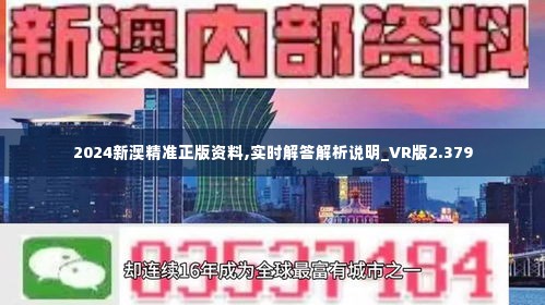 新澳2024全年開獎資料免費公開，探索數(shù)據(jù)與未來的交匯點