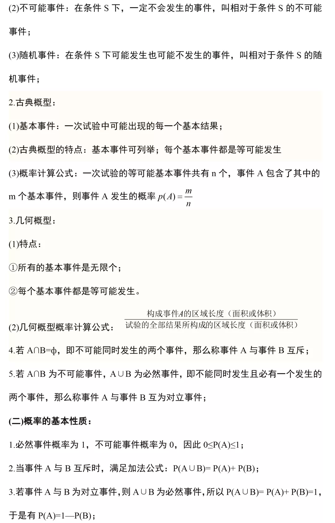 新澳門特免費資料大全與管家婆料，深度解析與探討